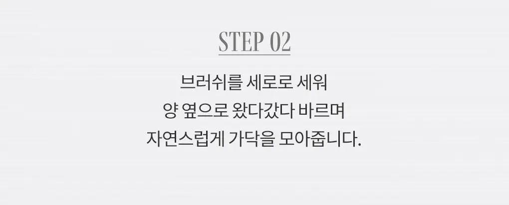 [NEW/아이돌래쉬] 롬앤 한올 폭스 래쉬 마스카라 상세페이지 35